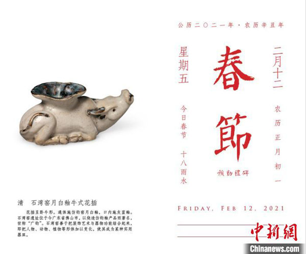 2021年の「故宮日めくりカレンダー」がリリース--pekinshuho