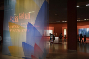「アジア文明合同展覧会（芸術展）」