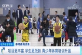 北京市の高校入試体育テスト改革でスポーツ教室が大人気に.jpg
