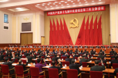 中国共産党第１９期三中全会