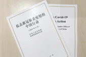 『新型コロナウイルスによる肺炎と戦う中国の行動』白書が記録した世界の公衆衛生の安全への貢献