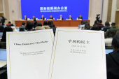 中国国務院新聞弁公室が白書「中国の民主」発表