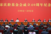 中国宋慶齢財団創設40周年、習近平総書記が祝賀メッセージ
