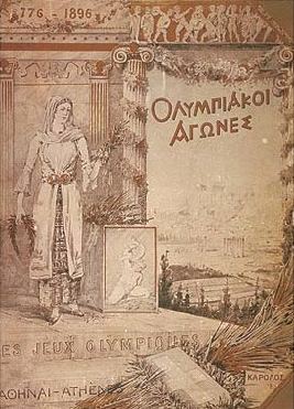 1896年雅典奥运会海报
